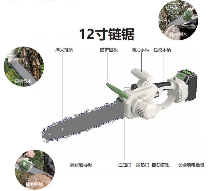 电链锯12寸与16寸的主要区别