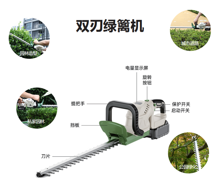 绿篱机是二冲程动力，使用中应从动力、传动和刀具三个方面注意，即可保证机器的正常使用